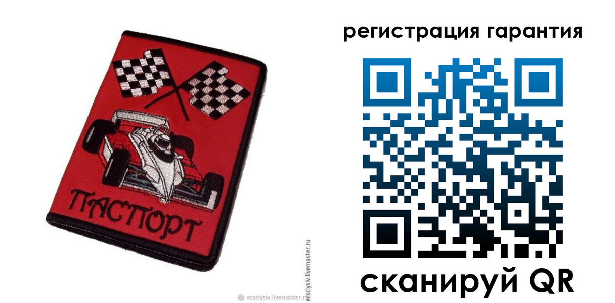 временная регистрация гарантия в Балашове
