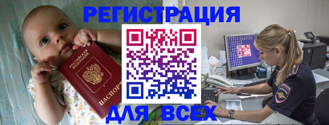 временная регистрация купить в Балашове