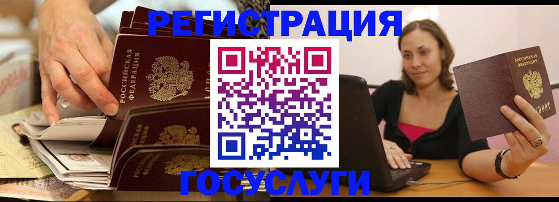 временная регистрация законно в Балашове